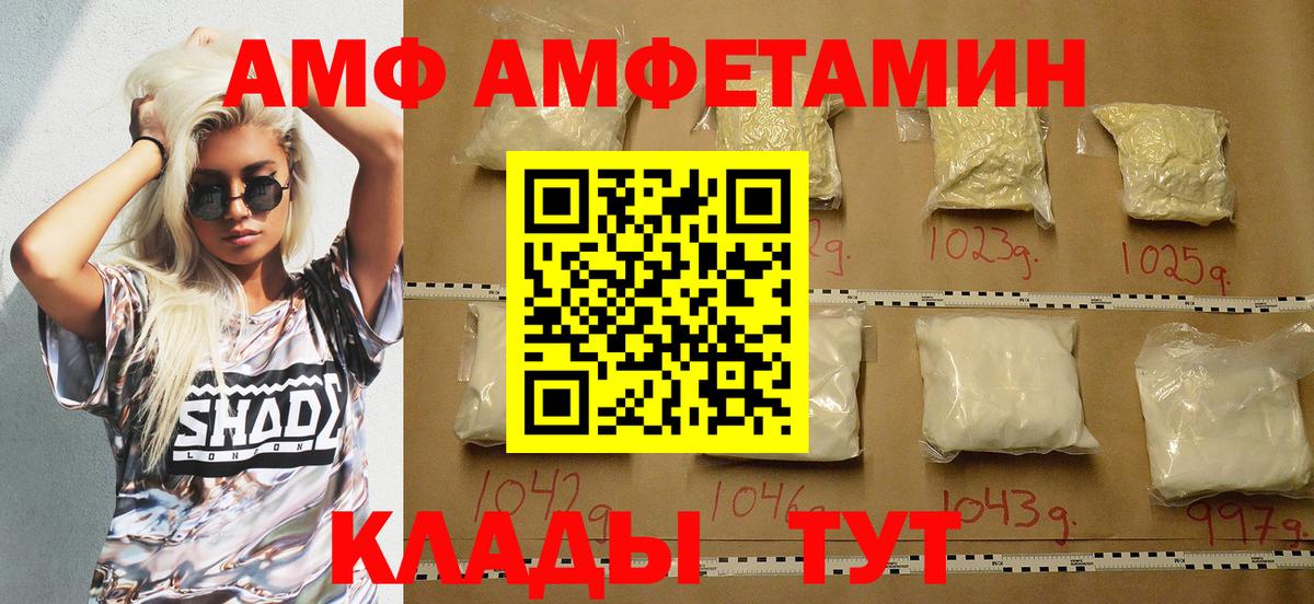 АМФЕТАМИН Premium  Вход с VPN  MEGA зеркало  Тихвин 
