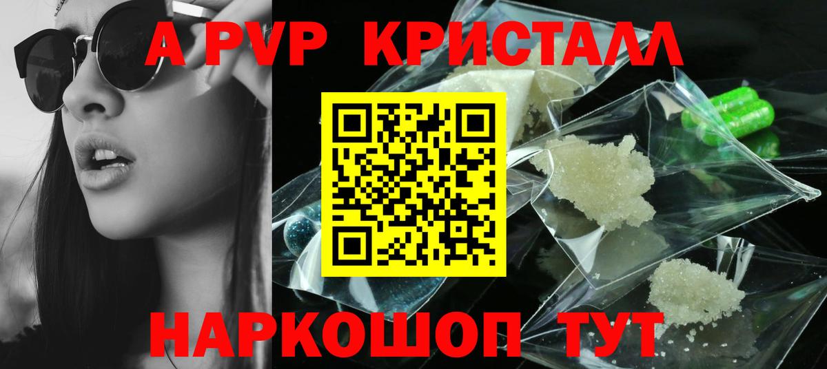 Alpha PVP Crystall Тихвин