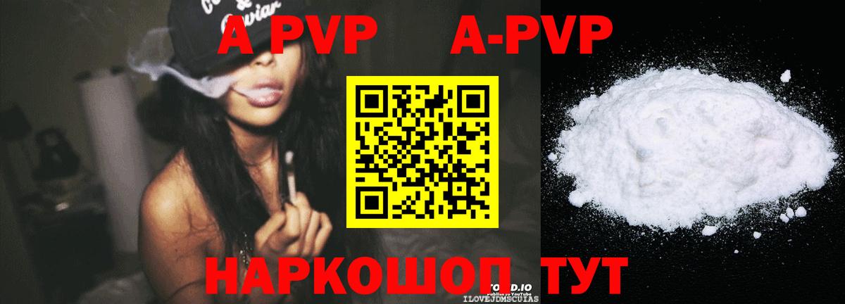 А ПВП Соль  Alpha PVP мука  A PVP крисы CK  Тихвин  Вход с VPN 