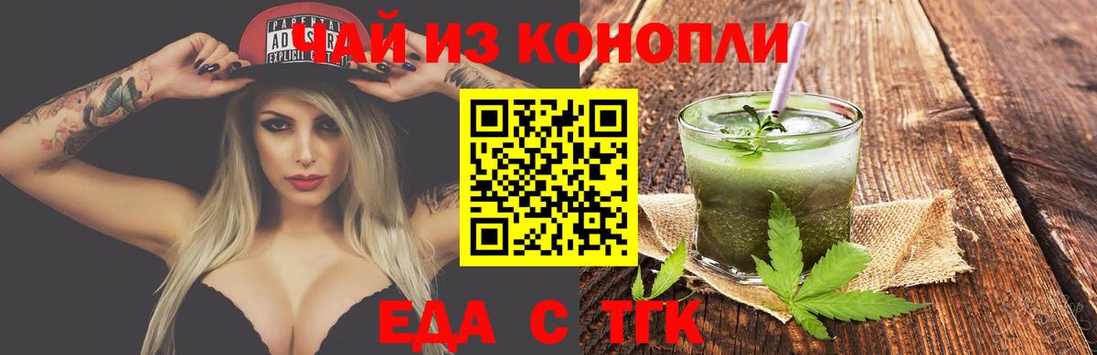 Тихвин  Еда ТГК марихуана  Вход с VPN 