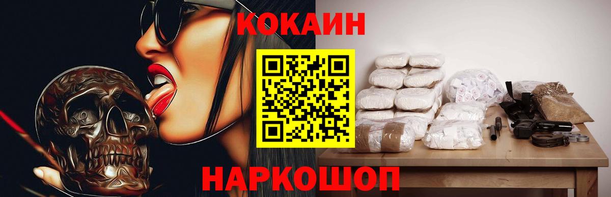 Кокаин  COCAIN Боливия  купить закладку  Тихвин  COCAIN 99%  Вход с VPN 