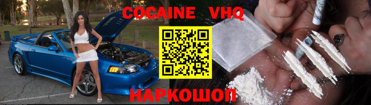 КОКАИН 98% Тихвин