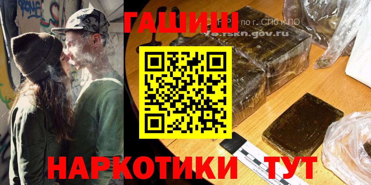 ГАШ хэш  Вход с VPN  Тихвин  Гашиш хэш 