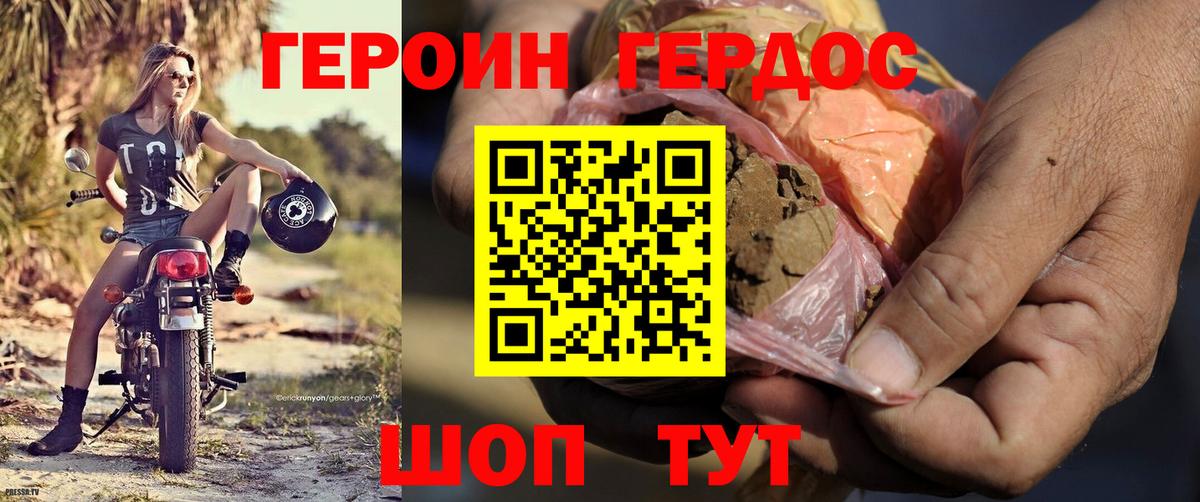 Тихвин  Героин  Вход с VPN  Героин герыч 