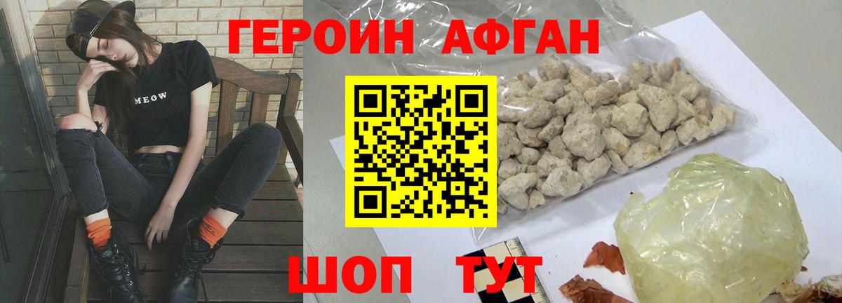 ГЕРОИН гречка Тихвин