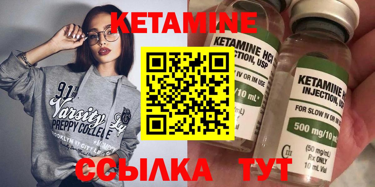 КЕТАМИН ketamine  Вход с VPN  Тихвин  КЕТАМИН VHQ 