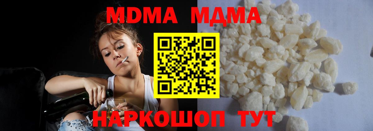 MDMA crystal  МДМА  MDMA Molly  Тихвин  Вход с VPN 