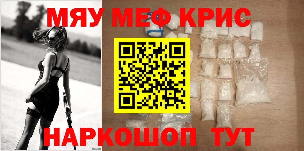 Тихвин  Мефедрон мяу мяу  Вход с VPN  МЕФ mephedrone 