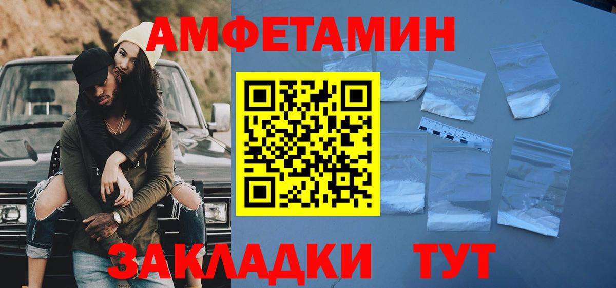 Первитин Methamphetamine  Вход с VPN  Тихвин 