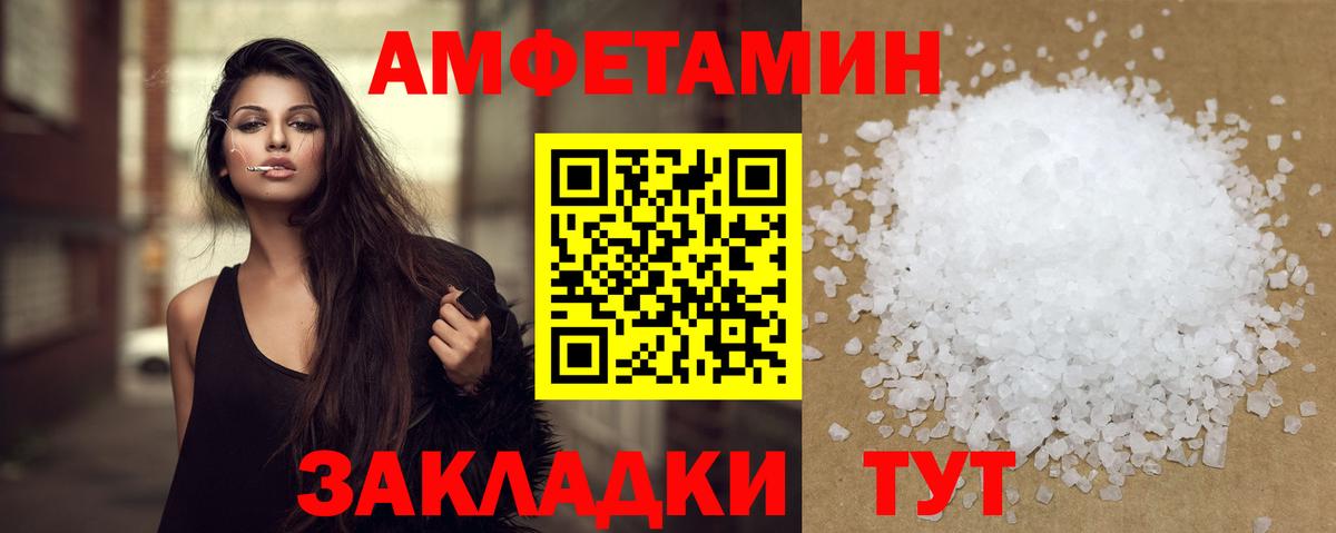 МЕТАМФЕТАМИН кристалл Тихвин