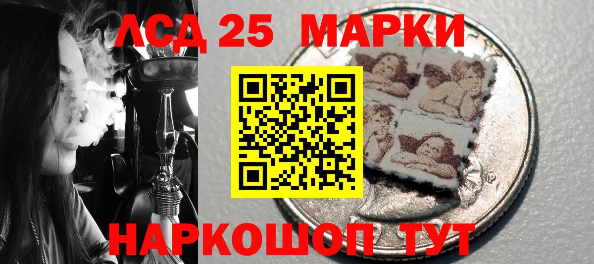Марки 25I-NBOMe 1,8мг Тихвин