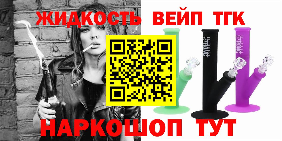 Тихвин  Дистиллят ТГК концентрат  Дистиллят ТГК THC oil  Вход с VPN 