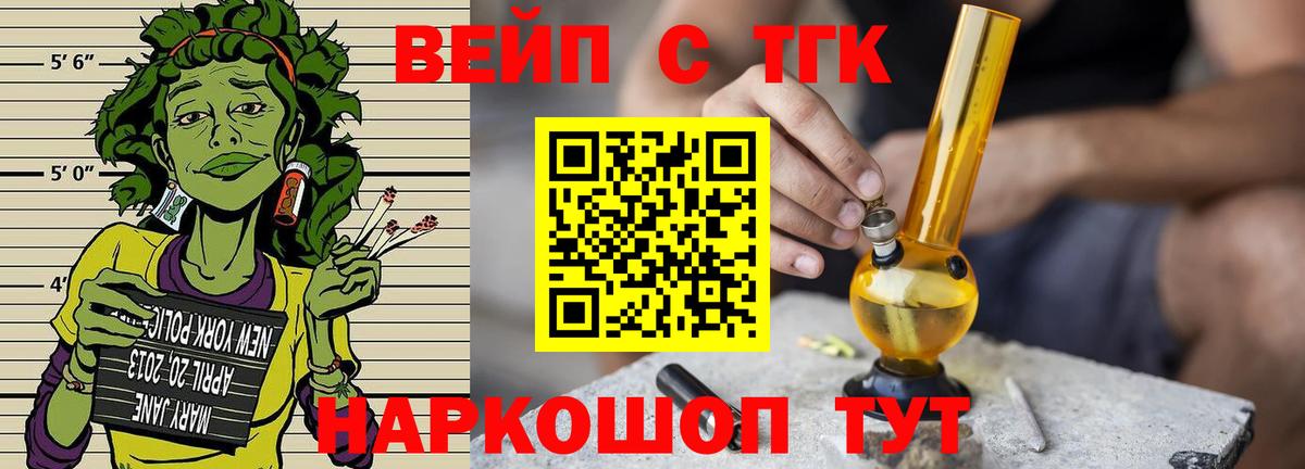 Дистиллят ТГК вейп с тгк Тихвин